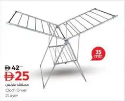 Nesto Cloth Dryer 2Layer offer