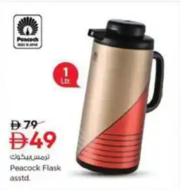 Nesto Peacock Flask offer
