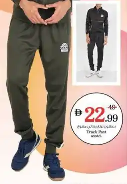Nesto Track Pant offer