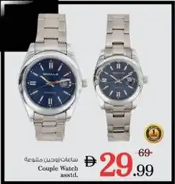 Nesto Couple Watch offer