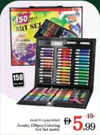 Nesto Avoaky Coloring Art offer