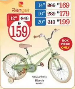 Nesto Bicycle offer