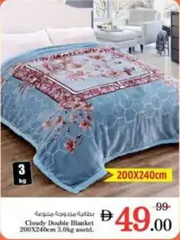 Nesto Cloudy Double Blanket offer