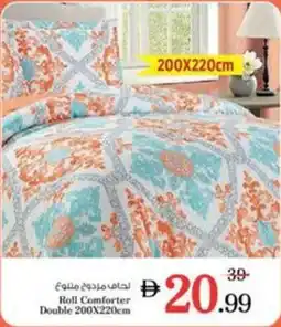 Nesto Roll Comforter Double offer