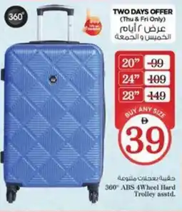 Nesto 360° ABS 4Wheel Hard Trolley offer