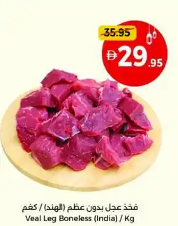 Union Coop Veal Leg Boneless offer