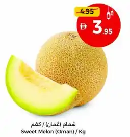 Union Coop Sweet Melon offer