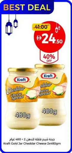 Union Coop Kraft Gold Jar Cheddar Cheese offer