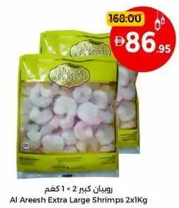 Union Coop Al Areesh Extra Large Shrimps offer