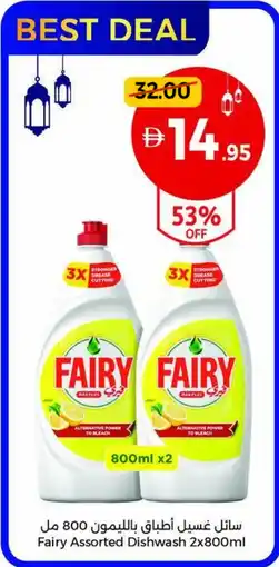 Union Coop Fairy Dishwash offer