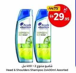 Union Coop Head & Shoulders Shampoo offer