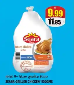 Hashim Hypermarket Seara griller chicken offer