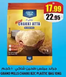 Hashim Hypermarket Grand mills chakki B2C plastic bag offer