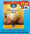 Hashim Hypermarket Grand mills chakki B2C plastic bag offer