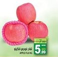 Hashim Hypermarket Apple fuji offer