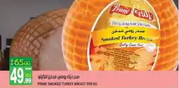 Hashim Hypermarket Prime smoked turkey breast offer