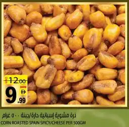 Hashim Hypermarket Corn roasted spain spicy cheese offer
