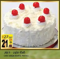 Hashim Hypermarket Cake offer