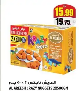 Hashim Hypermarket Al areesh crazy nuggets offer