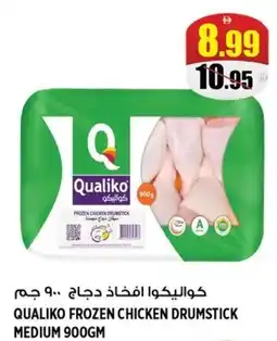 Hashim Hypermarket Qualiko frozen chicken drumstick medium offer