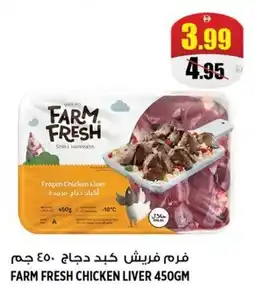 Hashim Hypermarket Farm fresh chicken liver offer