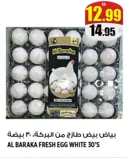 Hashim Hypermarket Al baraka fresh egg white offer