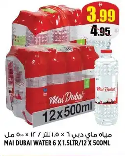 Hashim Hypermarket Mai dubai water offer