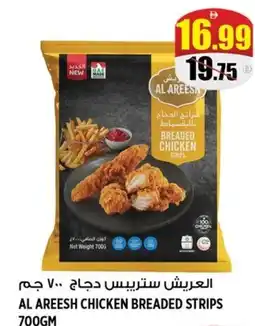 Hashim Hypermarket Al areesh chicken breaded strips offer