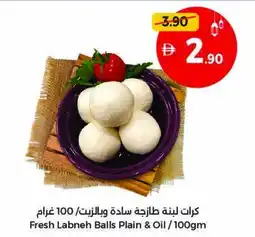 Union Coop Fresh labneh balls plain & oil offer