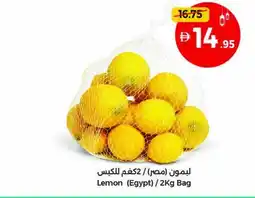 Union Coop Lemon offer