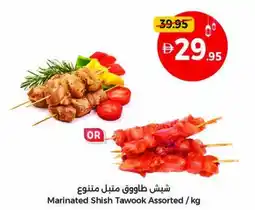 Union Coop Marinated Shish Tawook offer