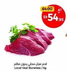 Union Coop Local Veal Boneless offer