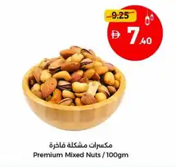Union Coop Premium Mixed Nuts offer