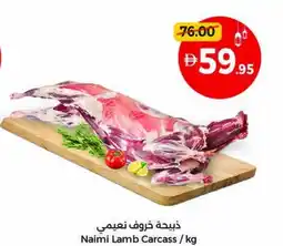 Union Coop Naimi Lamb Carcass offer