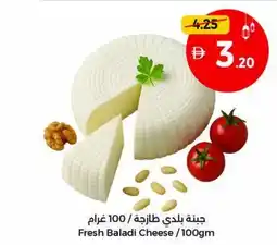 Union Coop Fresh Baladi Cheese offer