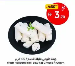Union Coop Fresh Halloumi Roll Low Fat Cheese offer