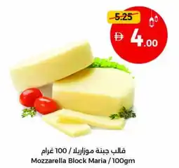 Union Coop Mozzarella Block Maria offer