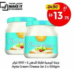 Union Coop Hyda cream cheese jar offer
