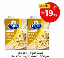 Union Coop Puck cooking cream offer
