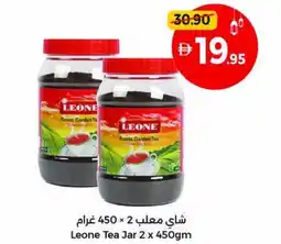 Union Coop Leone tea jar offer