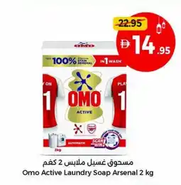 Union Coop Omo active laundry soap arsenal offer