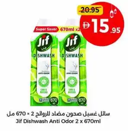 Union Coop Jif Dishwash Anti Odor offer