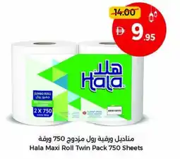 Union Coop Hala Maxi Roll Twin Pack offer