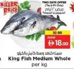 Nesto King Fish Medium Whole offer