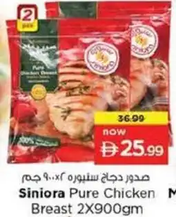Nesto Siniora pure chicken my breast offer