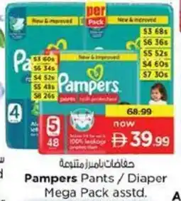 Nesto Pampers pants diaper mega pack offer