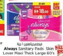 Nesto Always sanitary pads skin lover maxi thick large offer