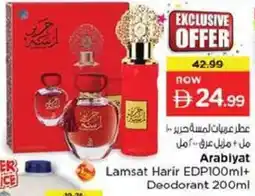Nesto Arabiyat Lamsat Harir EDP+ Deodorant offer