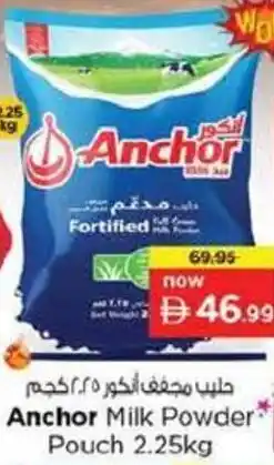 Nesto Anchor milk powder pouch offer