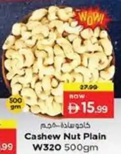 Nesto Cashew Nut Plain W320 offer